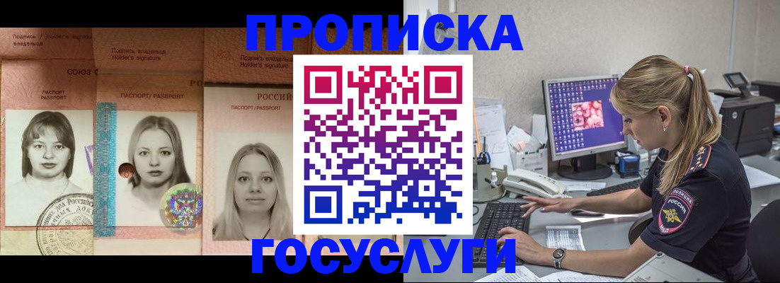 временная регистрация для всех в Волоколамске