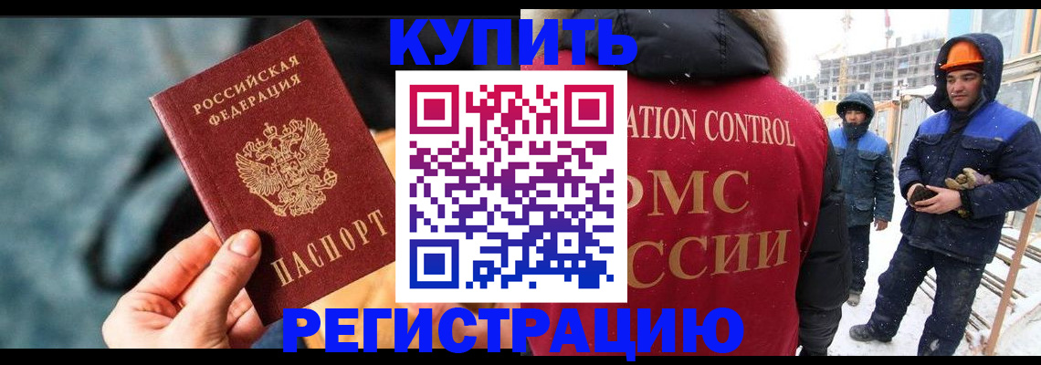 где прописаться в Волоколамске