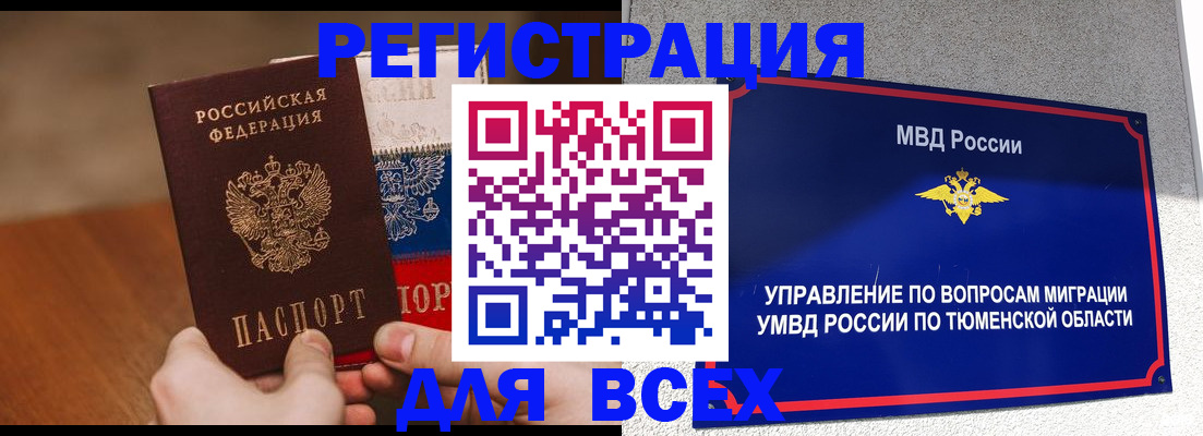 временная регистрация недорого в Волоколамске